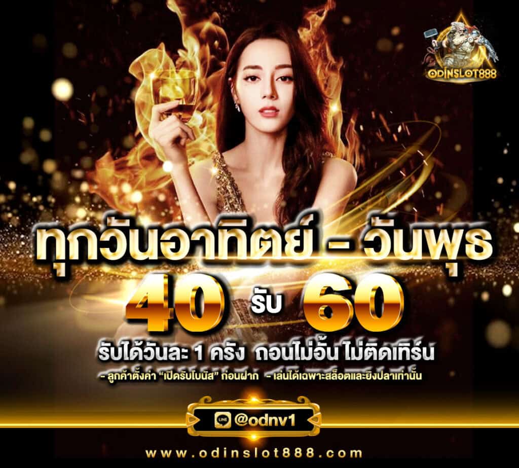 odinslot888login-pro-day